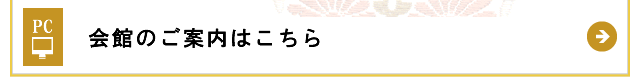プランのご案内はこちら