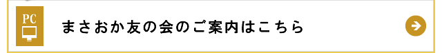 プランのご案内はこちら